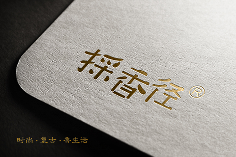採香徑VI設(shè)計,文創(chuàng)品牌設(shè)計