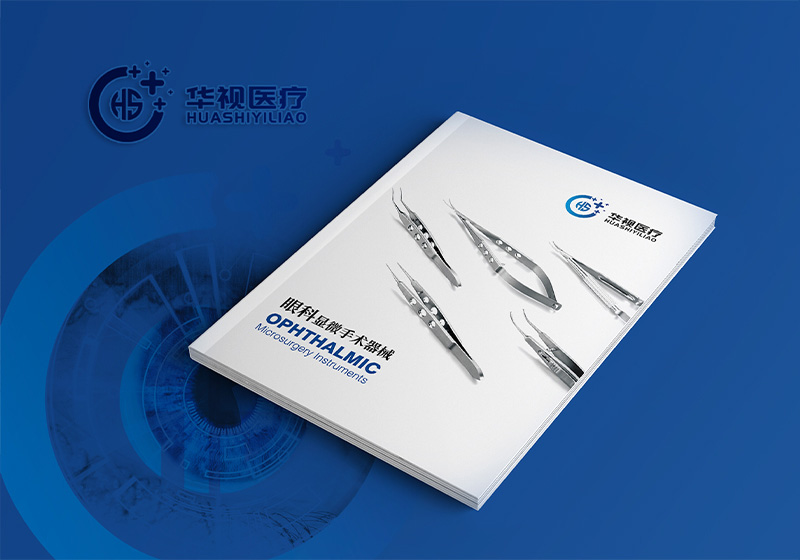 廣州華視醫(yī)療眼科器械產品宣傳冊設計