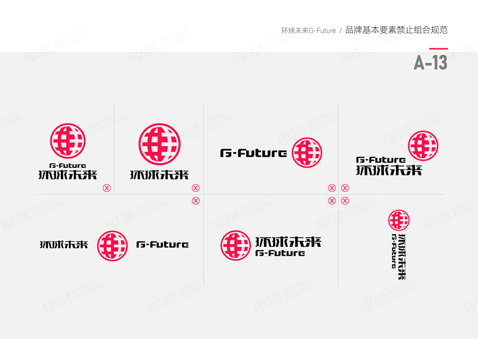 換電車,Logo設(shè)計(jì),VI設(shè)計(jì),SI設(shè)計(jì),蘇州,無錫,常州,太倉,昆山,常熟,靖江,如皋,海安,宜興,環(huán)球未來,公司