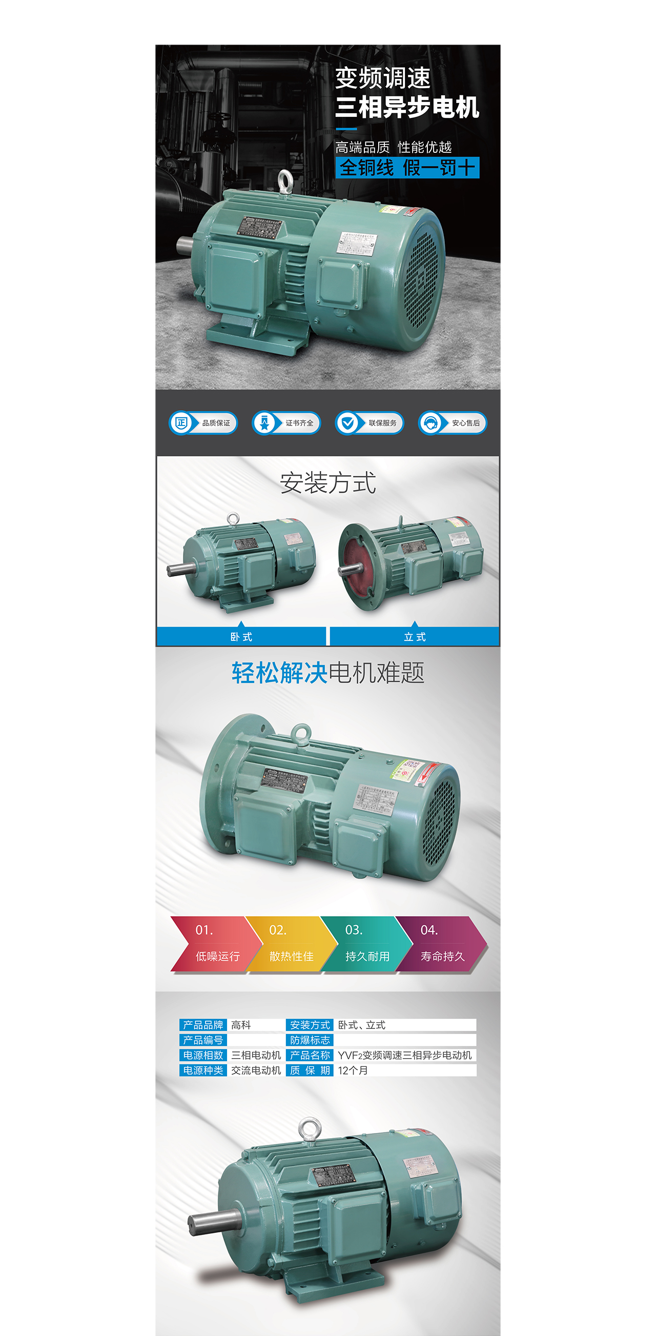高科電機(jī)1688網(wǎng)站設(shè)計(jì),詳情頁(yè)設(shè)計(jì),阿里平臺(tái)網(wǎng)站制作,蘇州,南通,無(wú)錫,常州,泰州,張家港,江陰,太倉(cāng),昆山,常熟,靖江,如皋,宜興,阿里1688站點(diǎn),詳情頁(yè)設(shè)計(jì),制作,公司