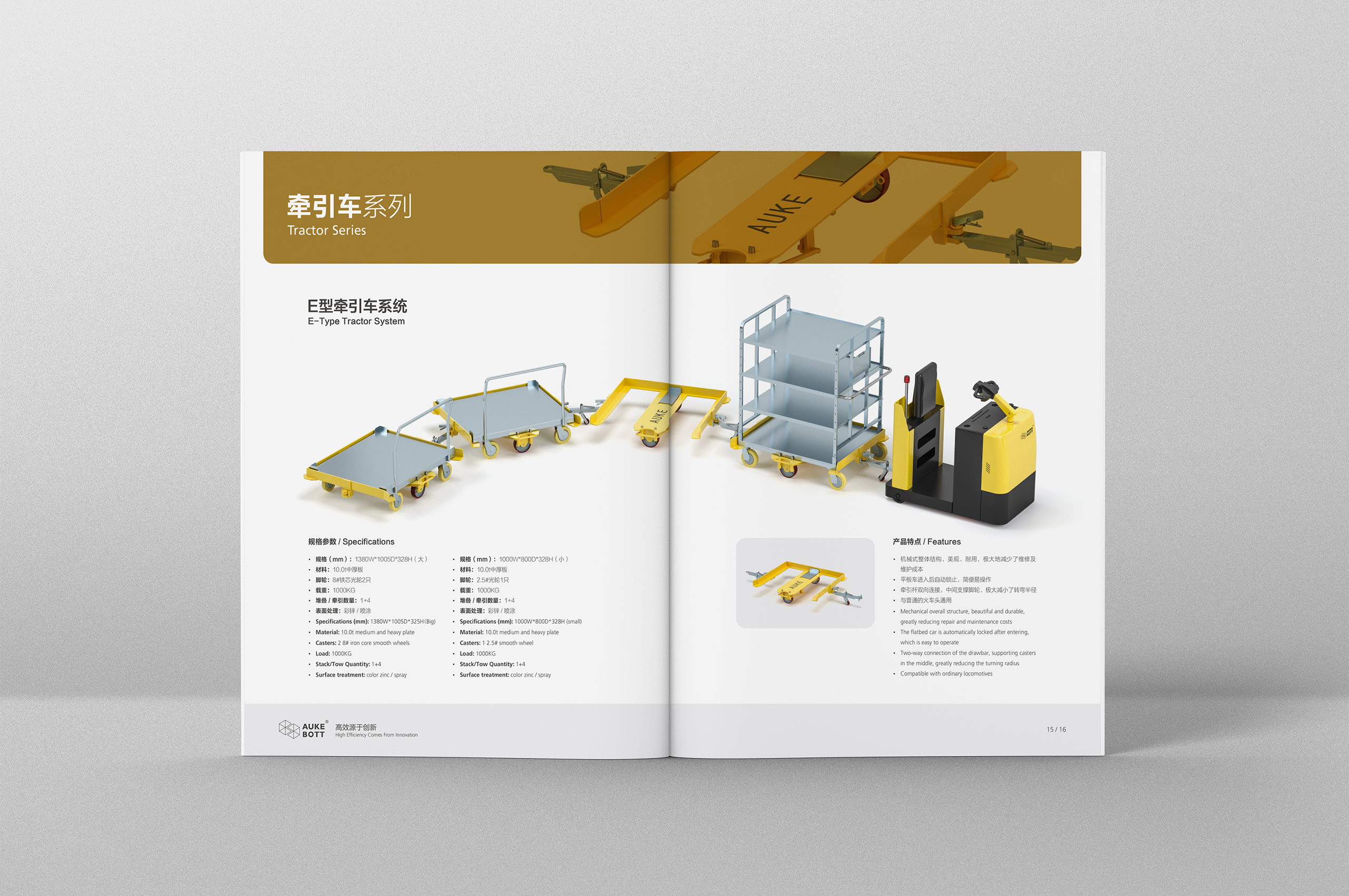 產(chǎn)品冊設(shè)計(jì),歐克倉儲設(shè)備產(chǎn)品冊設(shè)計(jì),蘇州,無錫,常州,南通,泰州,鎮(zhèn)江,南京,揚(yáng)州,張家港,江陰,太倉,昆山,常熟,靖江,企業(yè)產(chǎn)品冊設(shè)計(jì),制作,公司