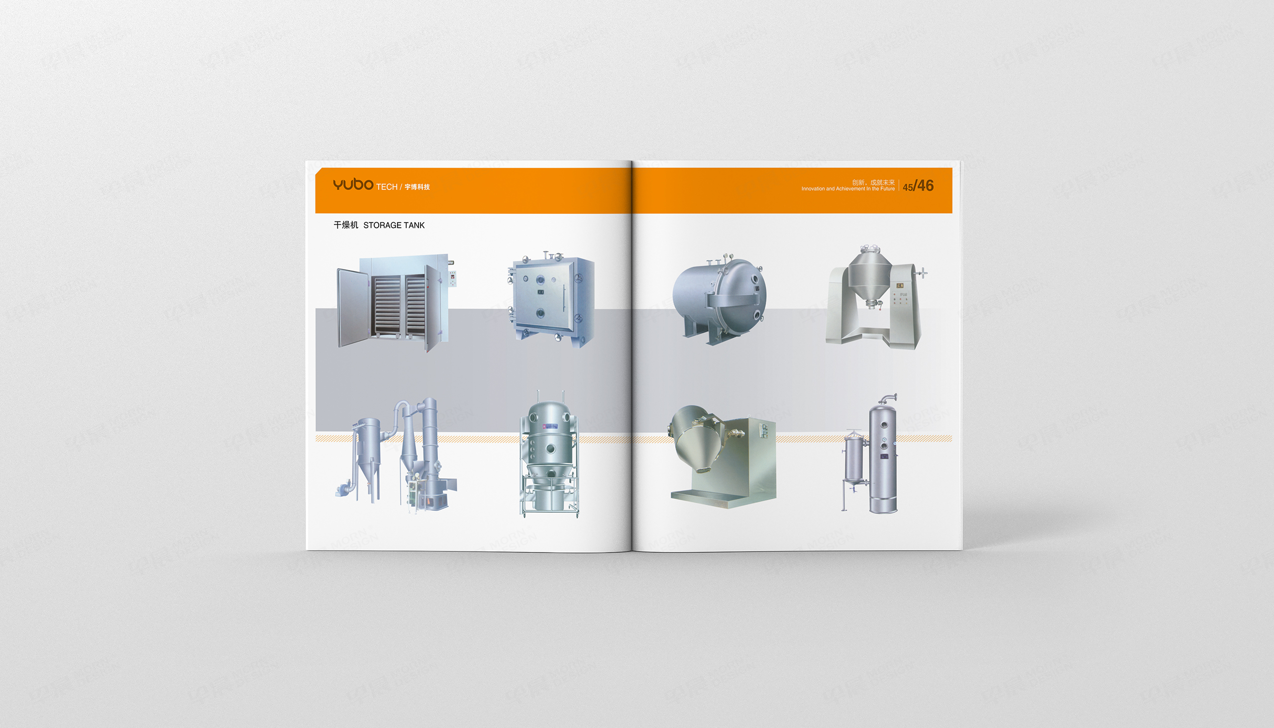 宇博科技化工裝備形象畫冊設(shè)計(jì)