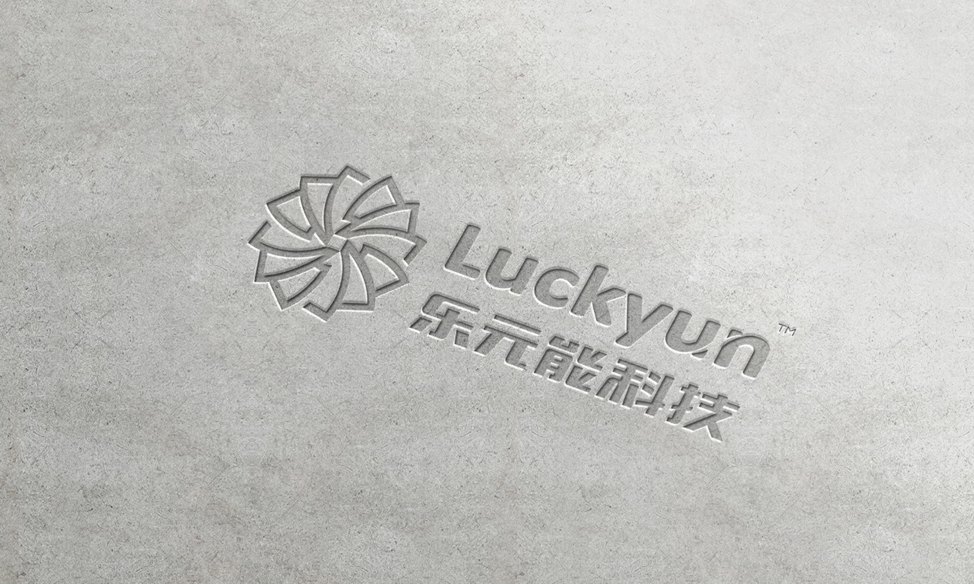樂(lè)元能科技品牌Logo設(shè)計(jì),字體設(shè)計(jì),品牌設(shè)計(jì),Logo設(shè)計(jì),公司