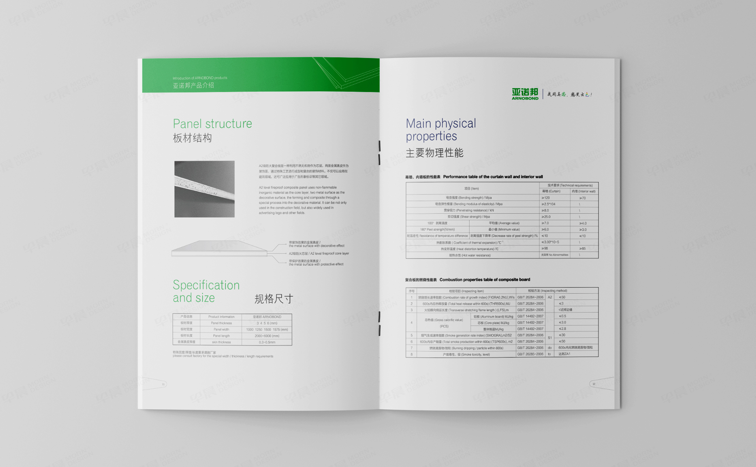 宣傳畫(huà)冊(cè)設(shè)計(jì),畫(huà)冊(cè)設(shè)計(jì),協(xié)誠(chéng)科技宣傳畫(huà)冊(cè)設(shè)計(jì),蘇州,張家港,制作,公司