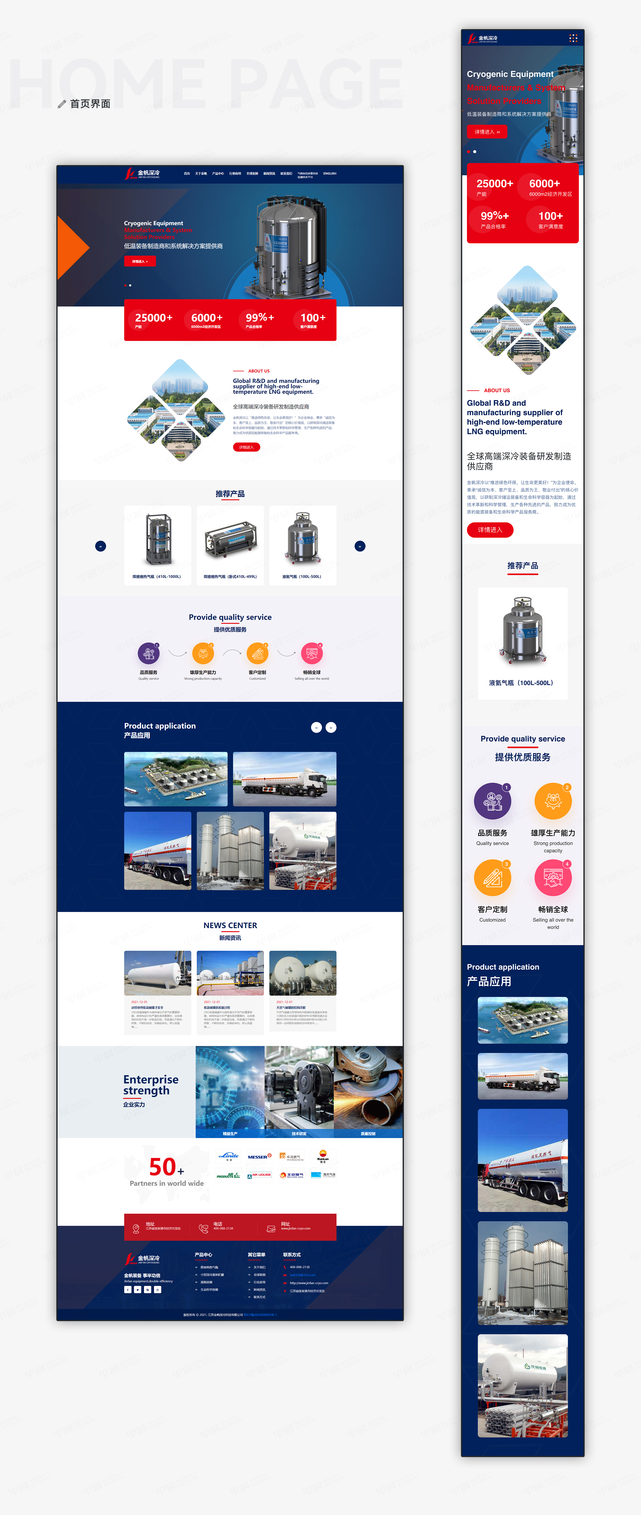  網站設計,金帆深冷,低溫壓力容器網站設計,蘇州,無錫,常州,南通,泰州,網站設計制作,公司