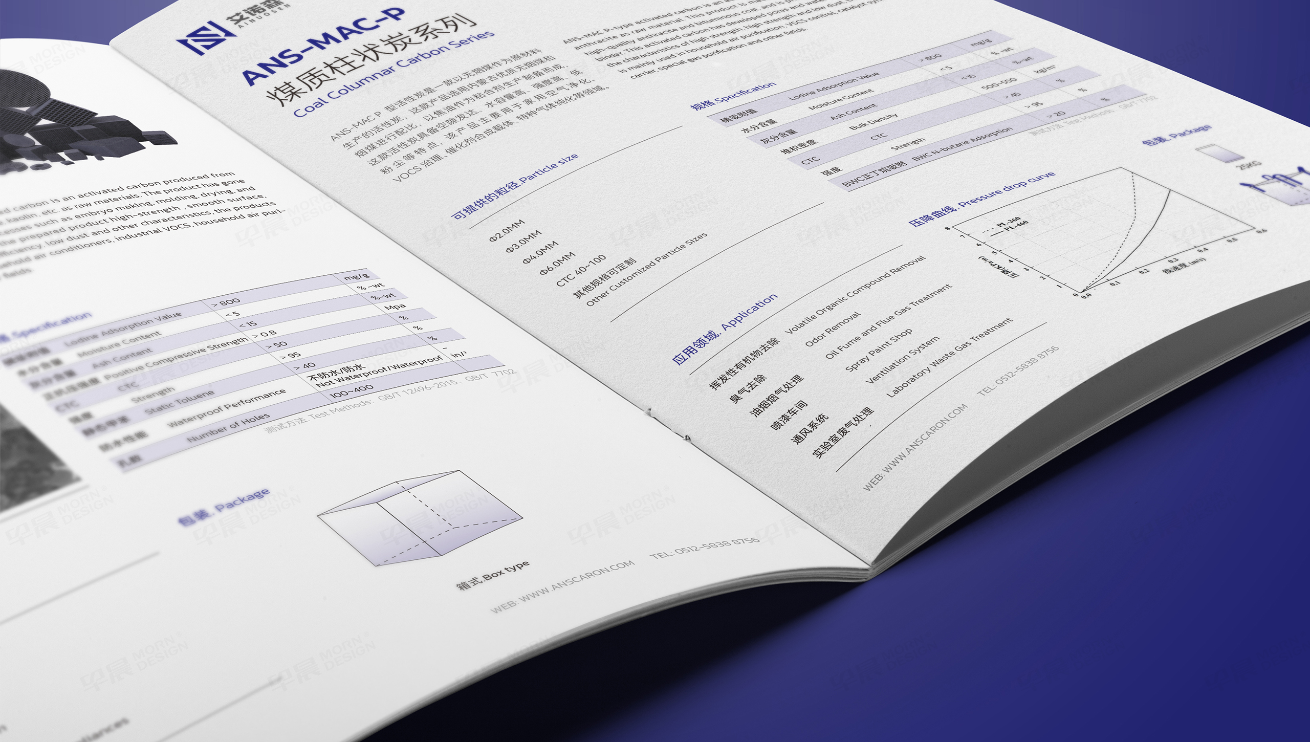 宣傳冊設(shè)計(jì),畫冊設(shè)計(jì),艾諾森活性炭樣本宣傳畫冊設(shè)計(jì),蘇州,無錫,常州,南通,泰州,鎮(zhèn)江,南京,揚(yáng)州,張家港,江陰,太倉,昆山,常熟,靖江,企業(yè)畫冊設(shè)計(jì),制作,公司