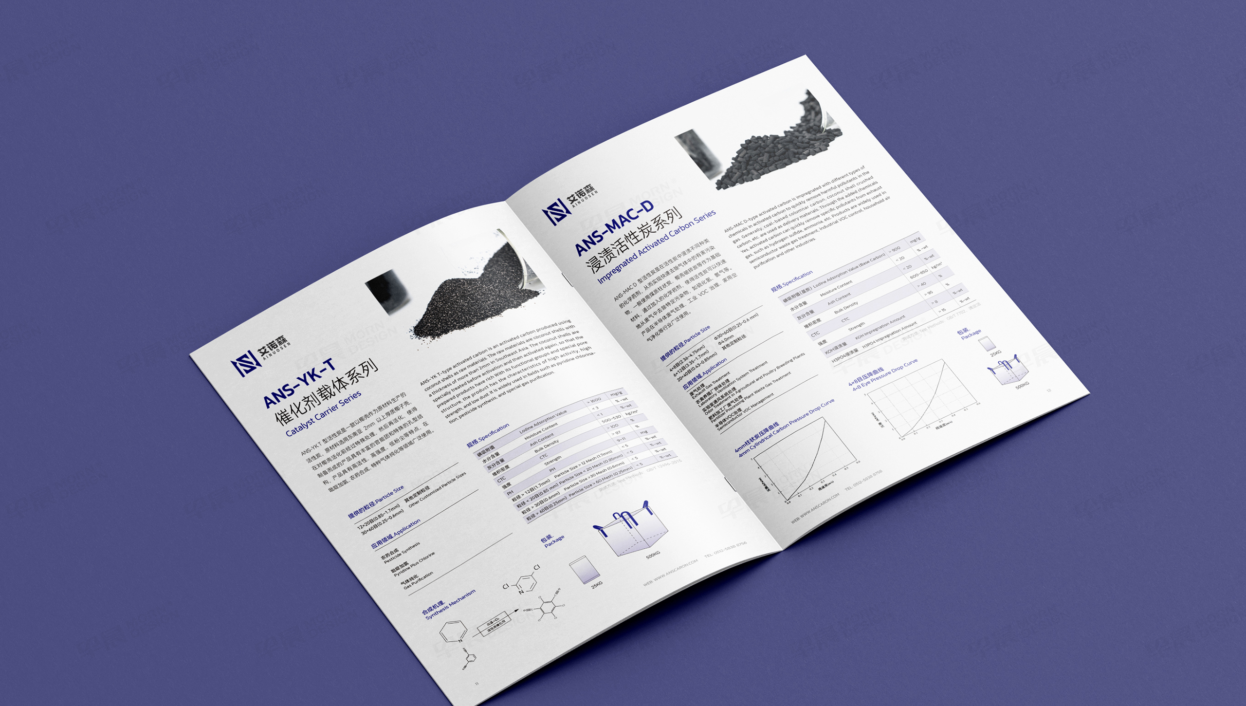 宣傳冊設(shè)計(jì),畫冊設(shè)計(jì),艾諾森活性炭樣本宣傳畫冊設(shè)計(jì),蘇州,無錫,常州,南通,泰州,鎮(zhèn)江,南京,揚(yáng)州,張家港,江陰,太倉,昆山,常熟,靖江,企業(yè)畫冊設(shè)計(jì),制作,公司