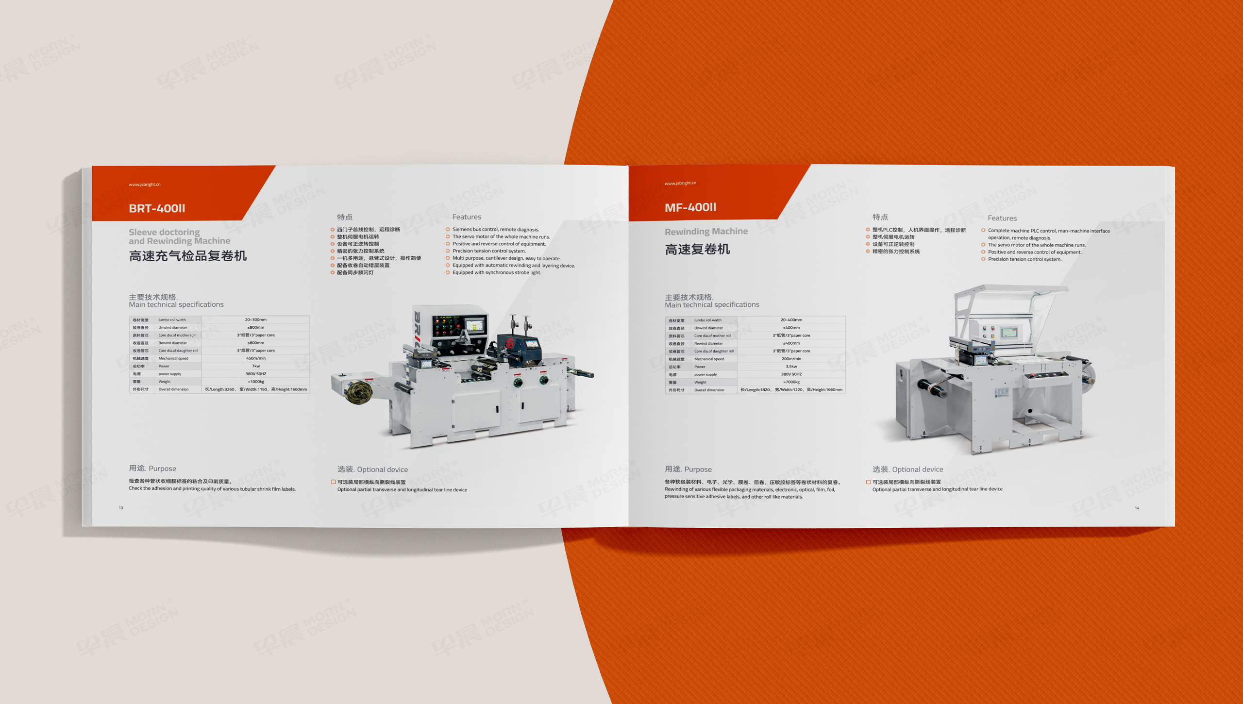 宣傳冊(cè)設(shè)計(jì),畫(huà)冊(cè)設(shè)計(jì),柏萊特包裝設(shè)備宣傳冊(cè)設(shè)計(jì),蘇州,無(wú)錫,常州,南通,泰州,鎮(zhèn)江,南京,揚(yáng)州,張家港,江陰,太倉(cāng),昆山,常熟,靖江,企業(yè)畫(huà)冊(cè)設(shè)計(jì),制作,公司