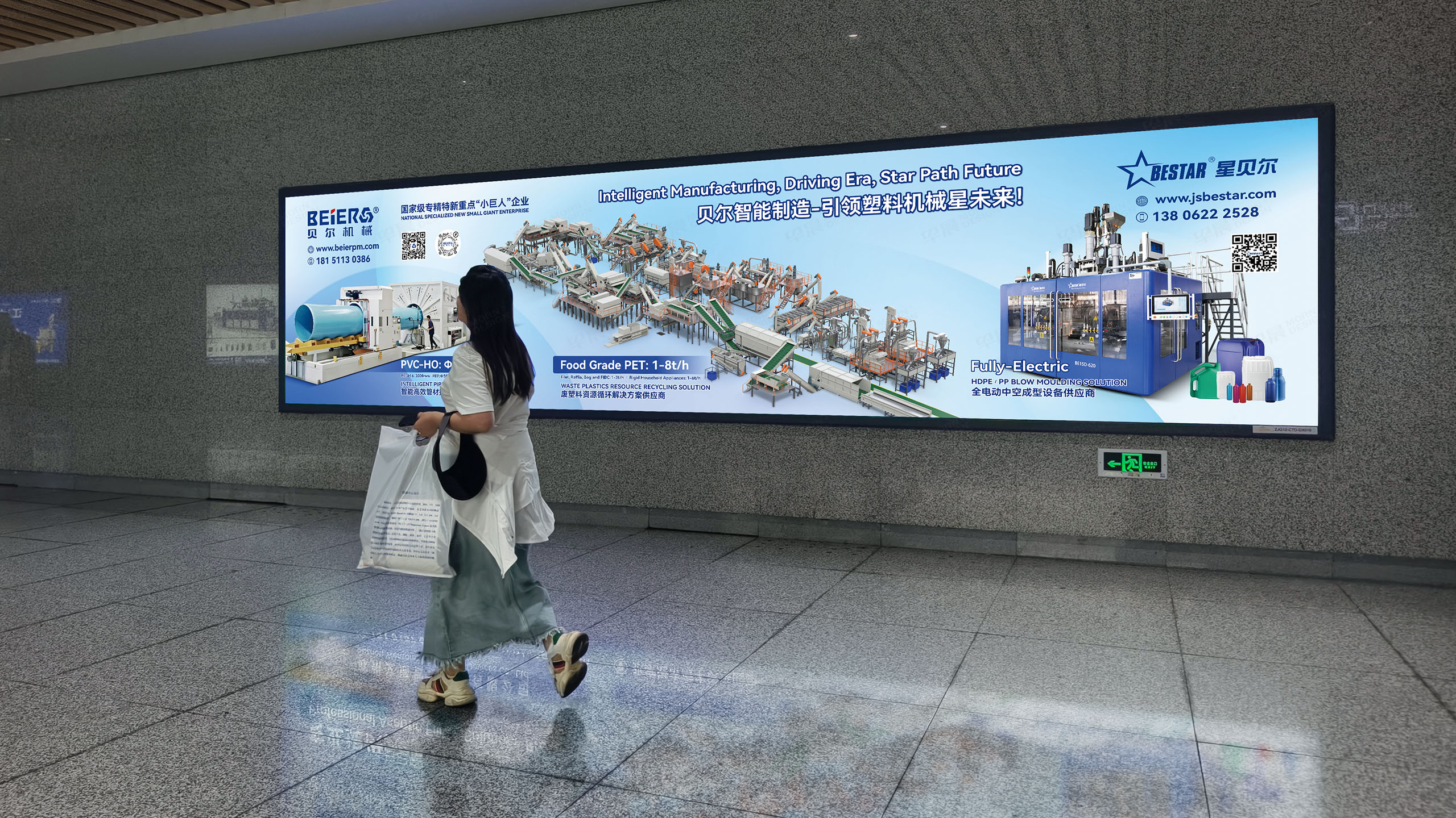 塑料機(jī)械海報(bào)設(shè)計(jì),海報(bào)設(shè)計(jì),海報(bào)創(chuàng)意設(shè)計(jì),江蘇貝爾機(jī)械,高鐵站海報(bào)設(shè)計(jì),公司