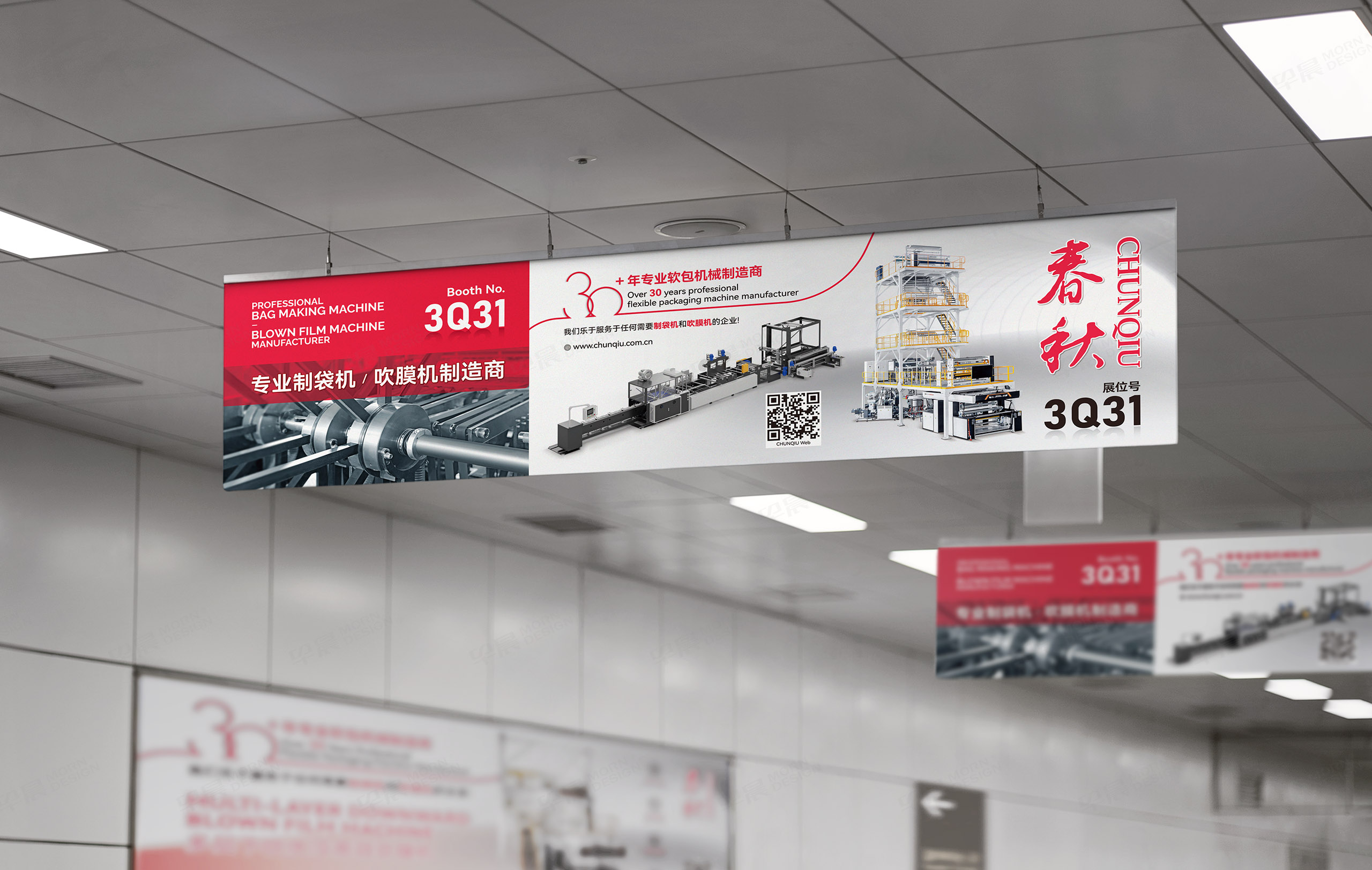 海報(bào)設(shè)計(jì),展會(huì)海報(bào)設(shè)計(jì),海報(bào)制作,張家港,江陰,太倉,昆山,常熟,無錫,靖江,南通,蘇州,常州,春秋,吹膜機(jī),制袋機(jī),海報(bào)設(shè)計(jì)制作