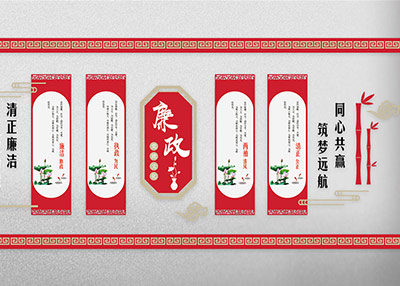 社區(qū)文化墻設(shè)計(jì)[精神文明建設(shè)]