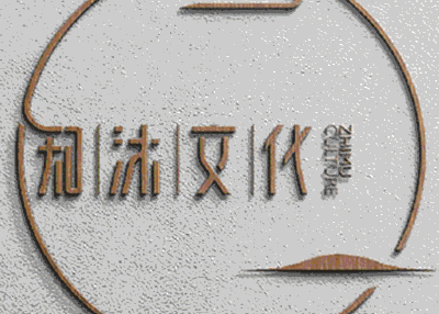 知沐文化LOGO設(shè)計(jì)