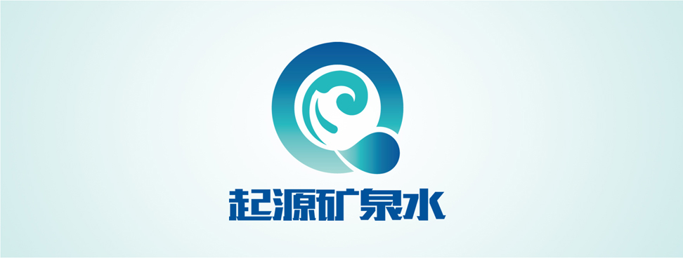 起源礦泉水包裝|張家港品牌策劃|品牌設(shè)計(jì)★張家港早晨設(shè)計(jì)★企業(yè)VI設(shè)計(jì)|企業(yè)策劃|形象設(shè)計(jì)|張家港Logo設(shè)計(jì)|標(biāo)志設(shè)計(jì)|商標(biāo)設(shè)計(jì)|字體設(shè)計(jì)|圖形設(shè)計(jì)