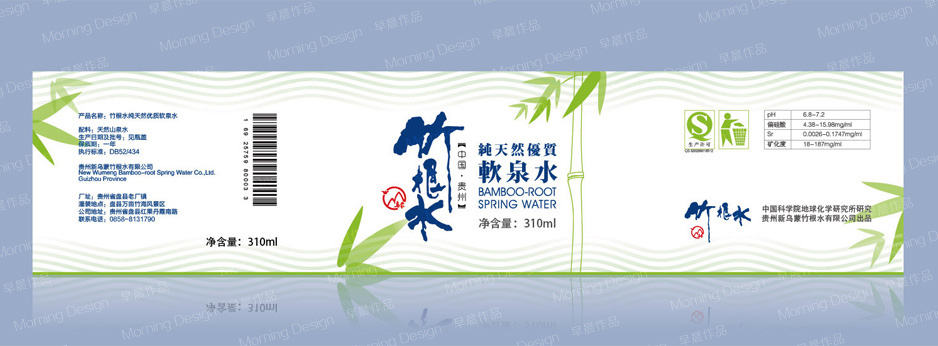 竹根水飲泉水|張家港品牌策劃|品牌設(shè)計(jì)★張家港早晨設(shè)計(jì)★企業(yè)VI設(shè)計(jì)|企業(yè)策劃|形象設(shè)計(jì)|張家港Logo設(shè)計(jì)|標(biāo)志設(shè)計(jì)|商標(biāo)設(shè)計(jì)|字體設(shè)計(jì)|圖形設(shè)計(jì)