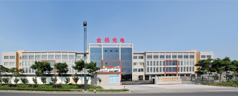 金楊光電VI設(shè)計|張家港品牌策劃|品牌設(shè)計★張家港早晨設(shè)計★企業(yè)VI設(shè)計|企業(yè)策劃|形象設(shè)計|張家港Logo設(shè)計|標(biāo)志設(shè)計|商標(biāo)設(shè)計|字體設(shè)計|圖形設(shè)計
