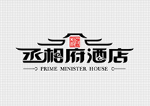 丞相府酒店品牌VI設(shè)計(jì)[標(biāo)志字體設(shè)計(jì)]