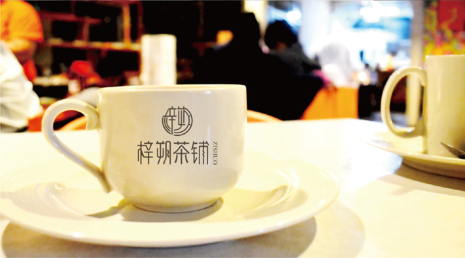 梓朔茶鋪VI設(shè)計|張家港品牌策劃|品牌設(shè)計★張家港早晨設(shè)計★企業(yè)VI設(shè)計|企業(yè)策劃|形象設(shè)計|張家港Logo設(shè)計|標(biāo)志設(shè)計|商標(biāo)設(shè)計|字體設(shè)計|圖形設(shè)計