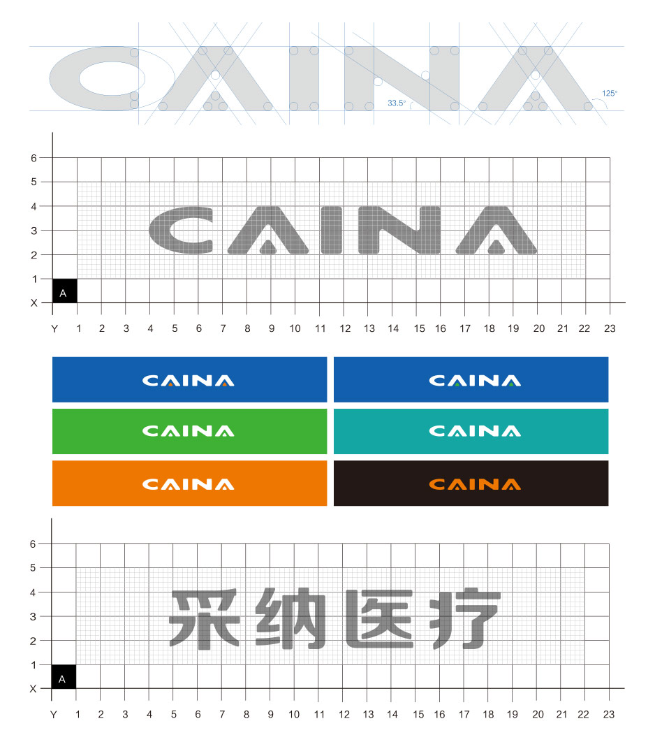 采納科技品牌形象VI手冊設計,江陰,張家港,太倉,昆山,常熟,靖江,南通,蘇州,企業(yè)品牌形象設計,VI設計,策劃公司