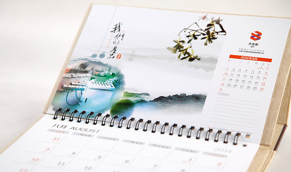 臺(tái)歷設(shè)計(jì),蘇州,無(wú)錫,常州,南通,泰州,張家港,江陰,太倉(cāng),昆山,常熟,靖江,如皋,杰奕斯,企業(yè)臺(tái)歷定制,設(shè)計(jì),制作,公司
