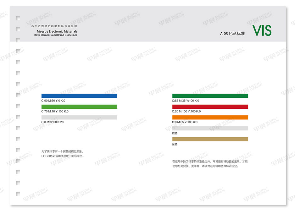 邁思德VI設計Logo設計,蘇州,張家港,江陰,太倉,昆山,常熟,靖江,南通,品牌VI設計,LOGO設計,標志設計,公司