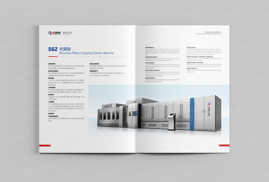 吹瓶機(jī),樣本設(shè)計(jì),彩頁制作,產(chǎn)品冊(cè)設(shè)計(jì)印刷,畫冊(cè)設(shè)計(jì),蘇州,無錫,常州,南通,泰州,張家港,江陰,太倉,昆山,常熟,靖江,蘇國珠,公司