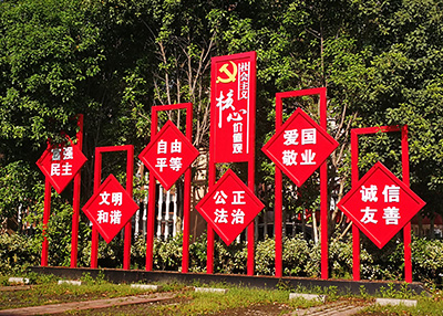 社區(qū)精神文明建設(shè)設(shè)計(jì)制作