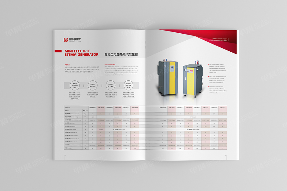 鍋爐,宣傳冊設計,產品冊設計,畫冊設計,南通,泰州,張家港,江陰,太倉,昆山,常熟,靖江,如皋,富昶鍋爐,公司