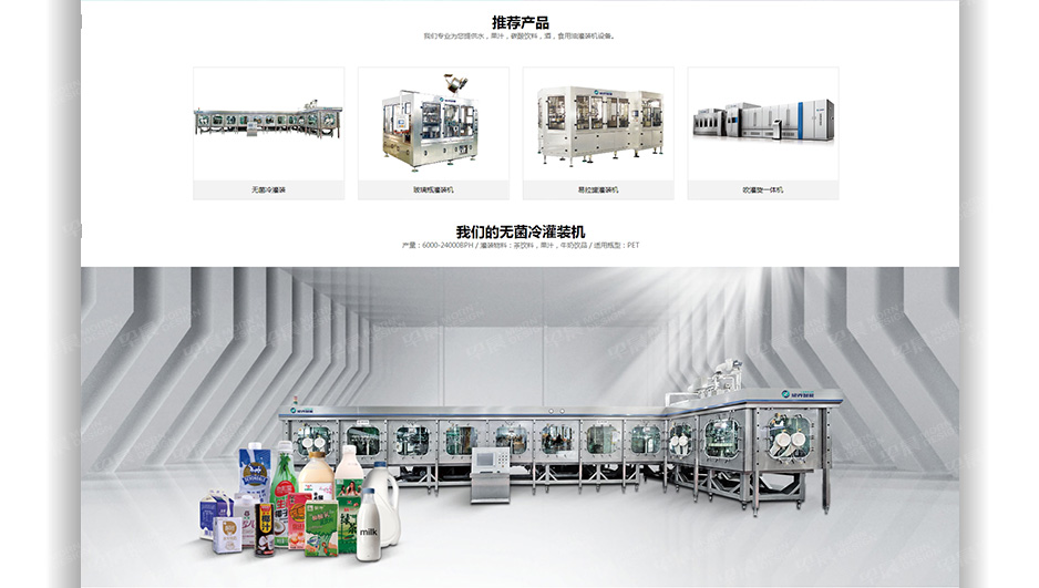 飲料機(jī)械,網(wǎng)站設(shè)計(jì),網(wǎng)站建設(shè),蘇州,無(wú)錫,常州,南通,泰州,張家港,常熟,靖江,如皋,海安,宜興,瑯界,公司