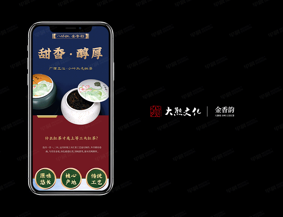 茶葉,網(wǎng)站設(shè)計(jì),網(wǎng)站建設(shè),手機(jī)網(wǎng)站,蘇州,無錫,常州,江陰,太倉,昆山,常熟,靖江,如皋,宜興,大熊,公司
